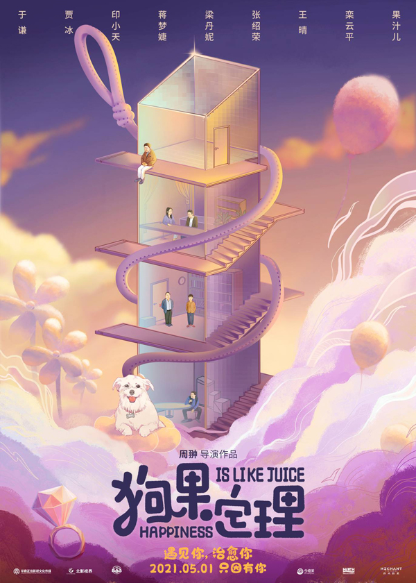 定档海报