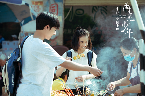 电影《再见少年》剧照2