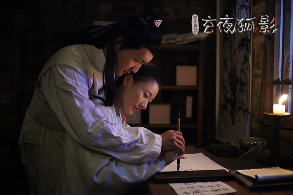 玄夜狐影