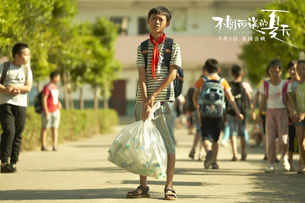 怂包水生遭受校园霸凌