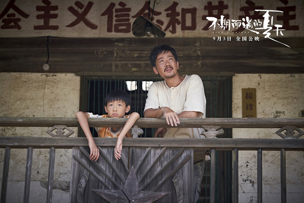 大小男孩的夏日友情
