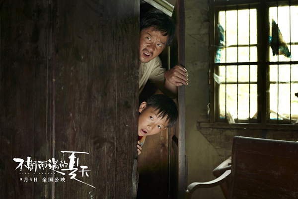 黄四毛和水生的不期而遇