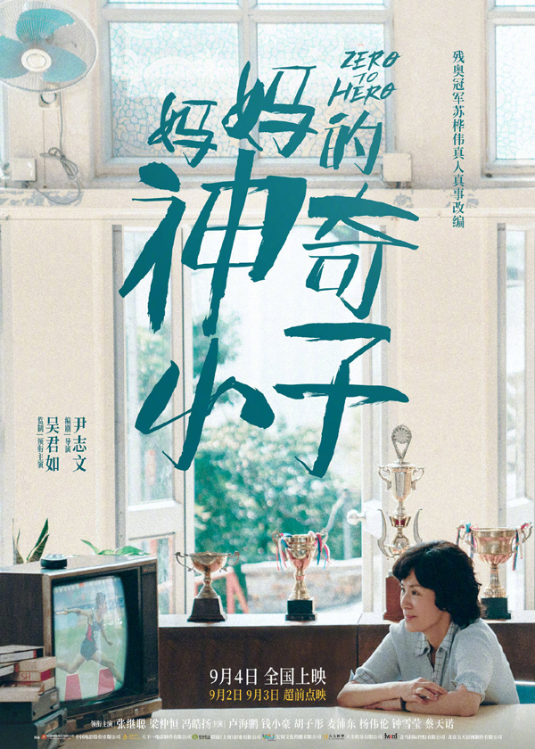 守望版海报