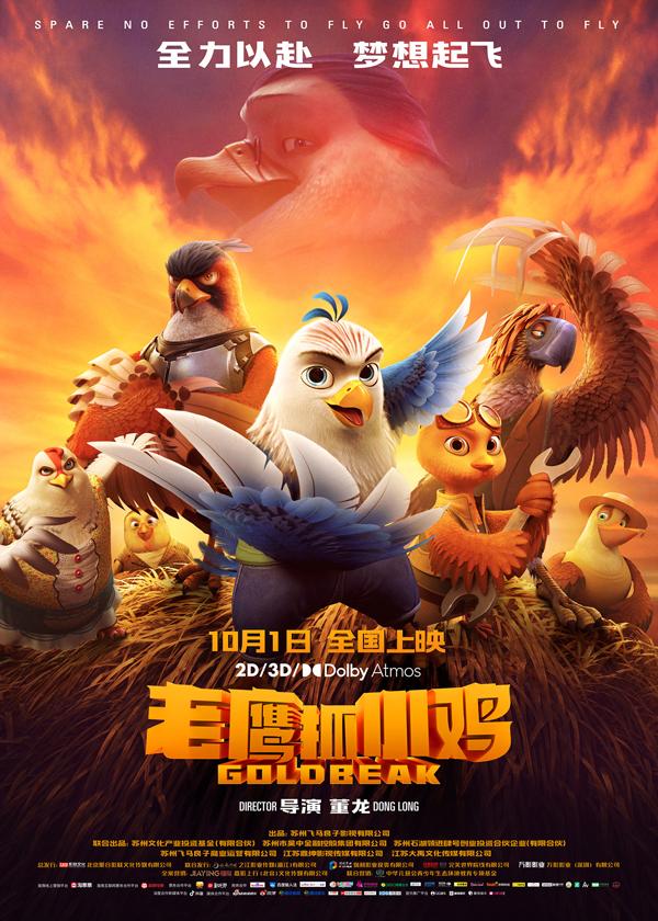 终极海报