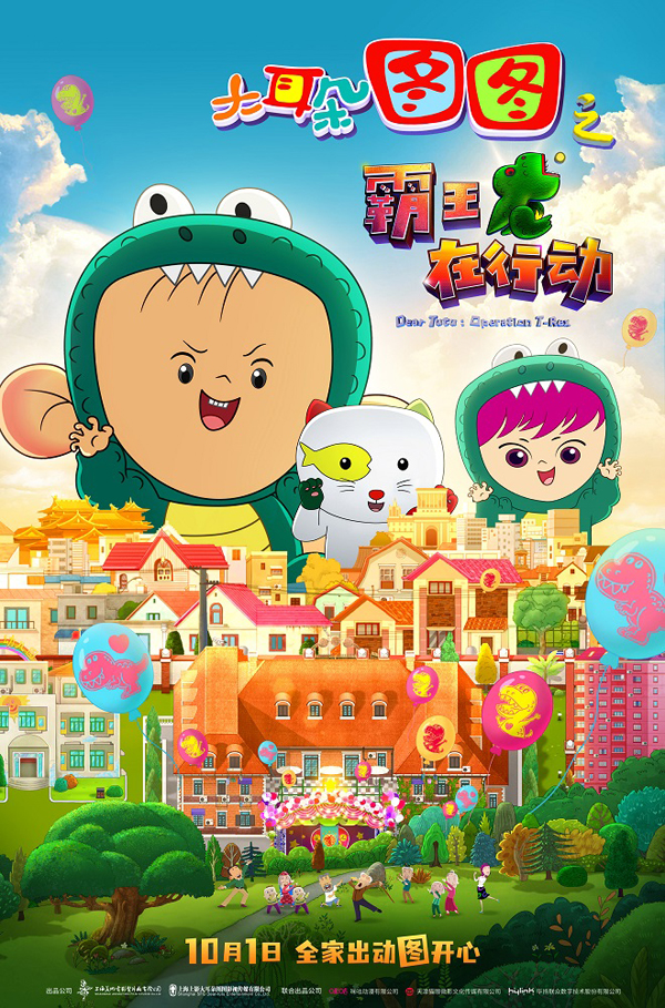 定档海报