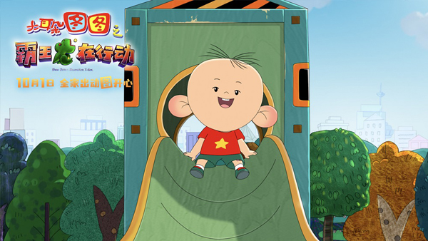 剧照2