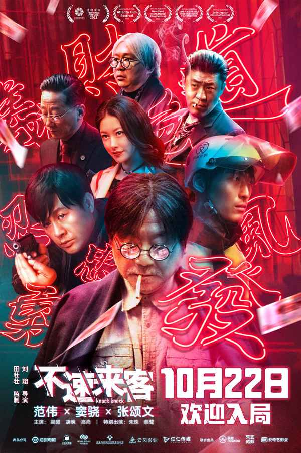 定档海报2