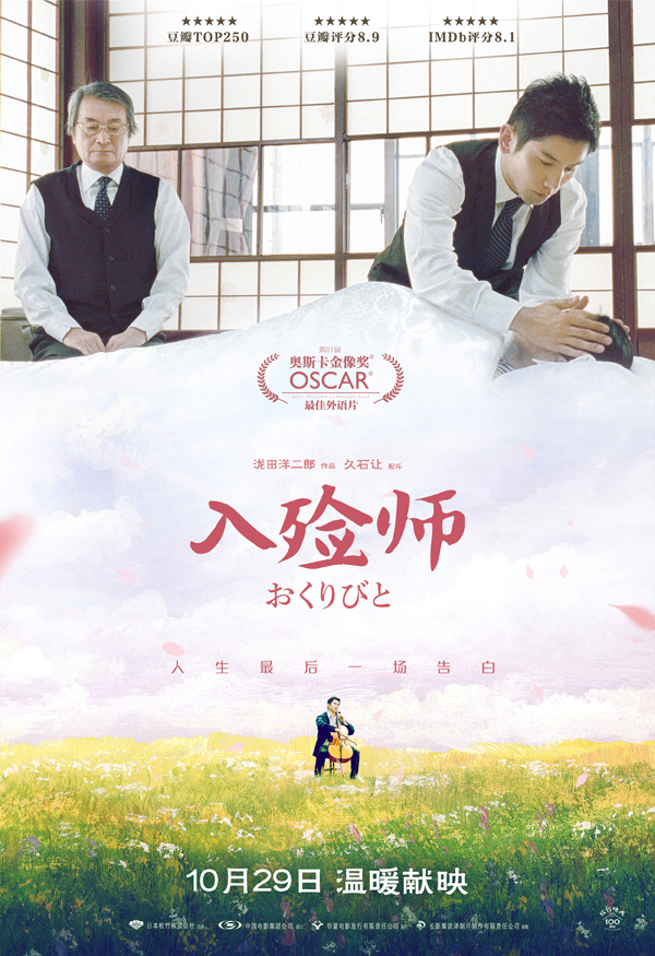 定档海报