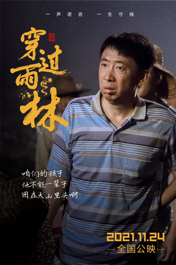 人物海报 (4)