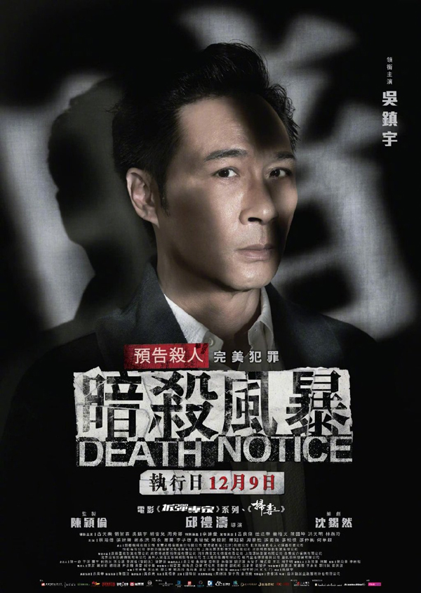 港版人物海报 (3)