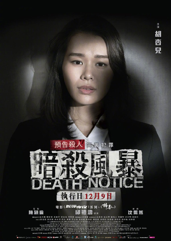 港版人物海报 (4)