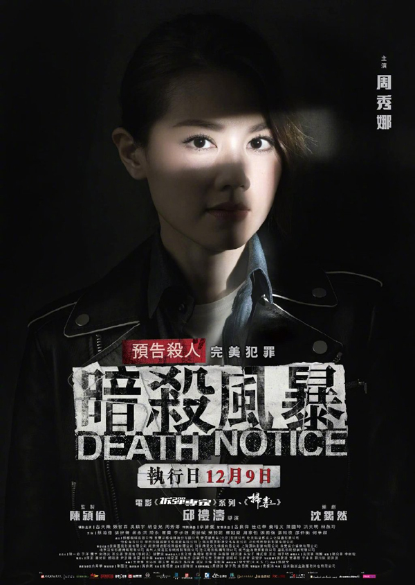 港版人物海报 (6)