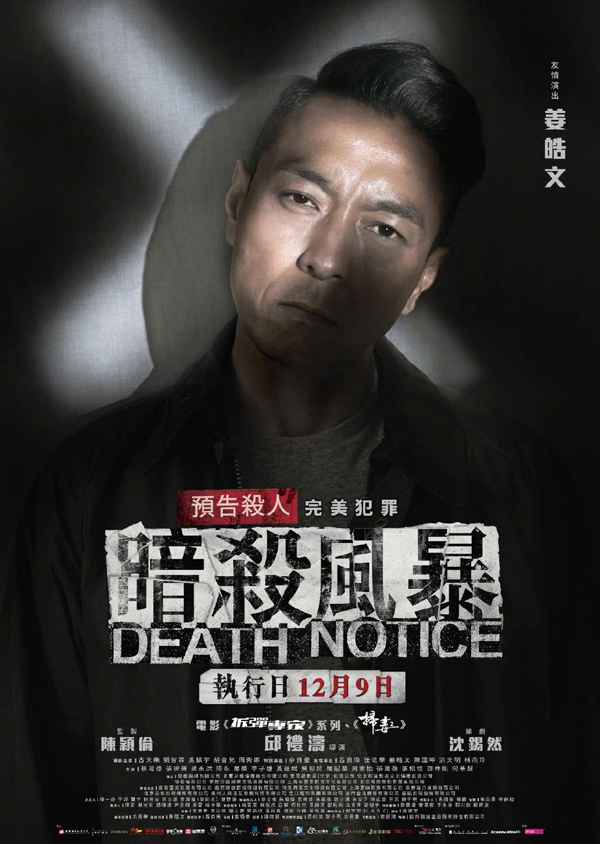 港版人物海报 (5)