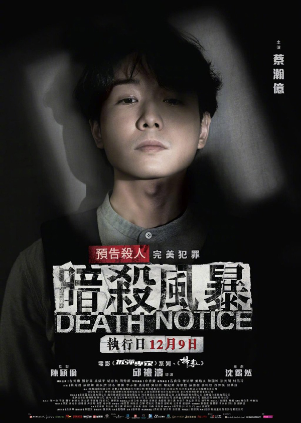 港版人物海报 (9)