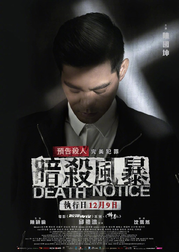 港版人物海报 (10)