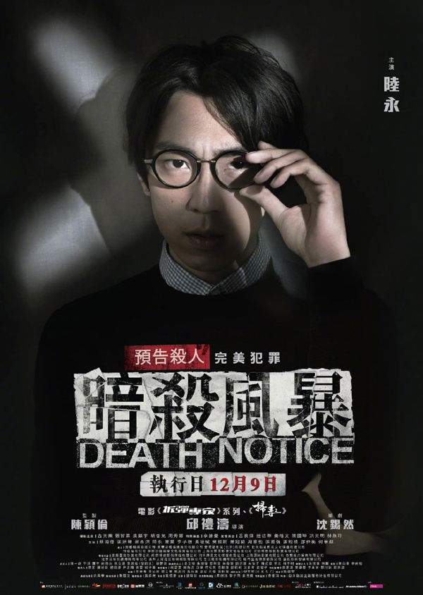 港版人物海报 (8)