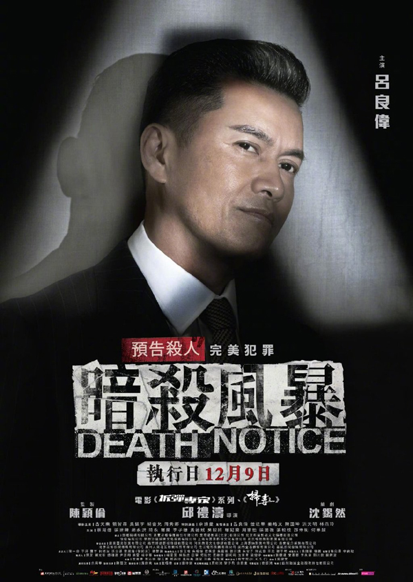 港版人物海报 (7)