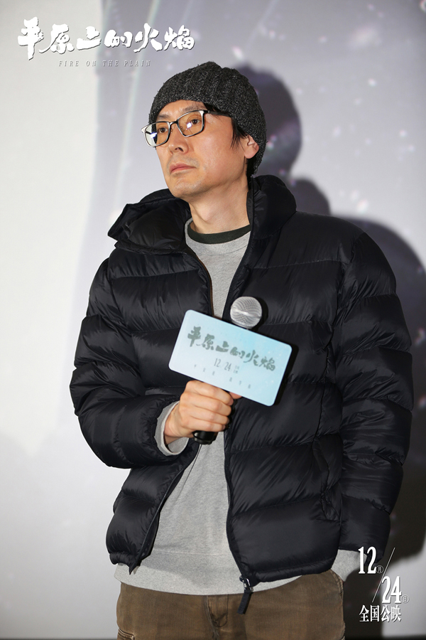 《平原上的火焰》监制刁亦男