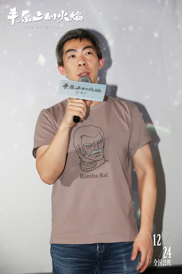 导演路阳现场分享《平原上的火焰》观后感