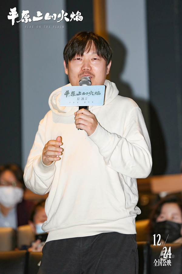 导演徐磊现场分享《平原上的火焰》观后感