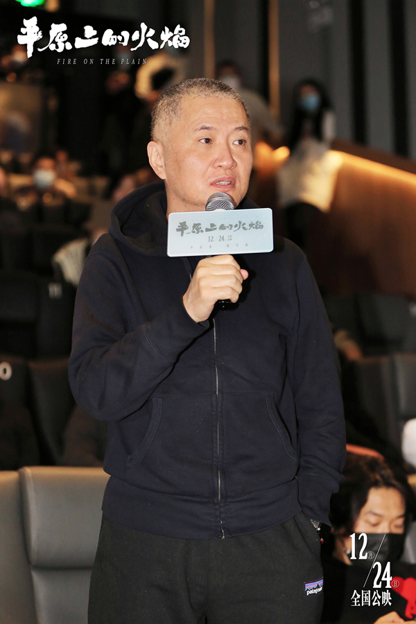 导演张秉坚现场分享《平原上的火焰》观后感