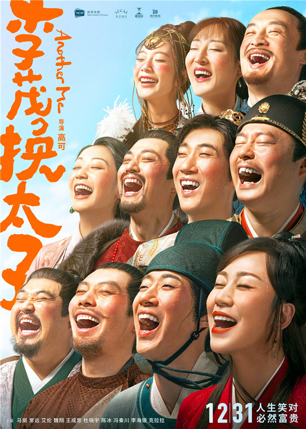 全阵容海报