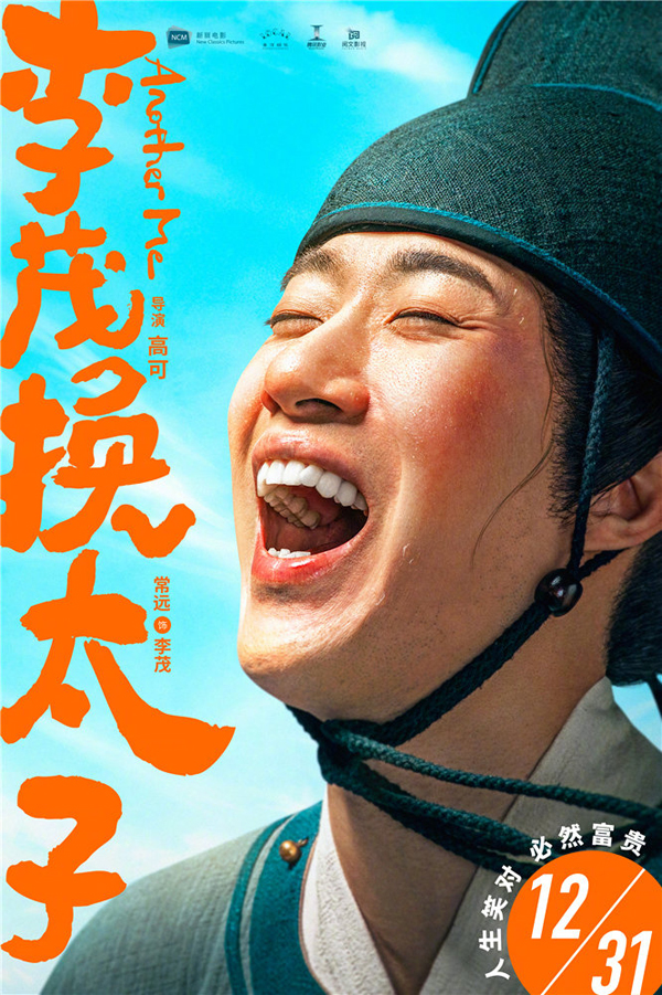 全阵容海报2