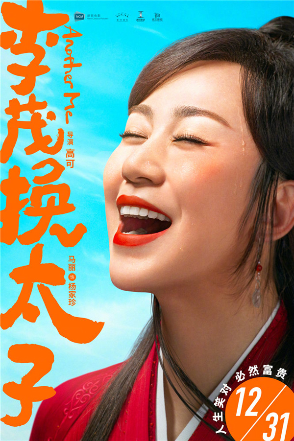 全阵容海报1