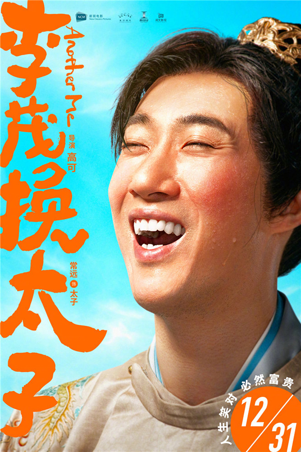 全阵容海报3