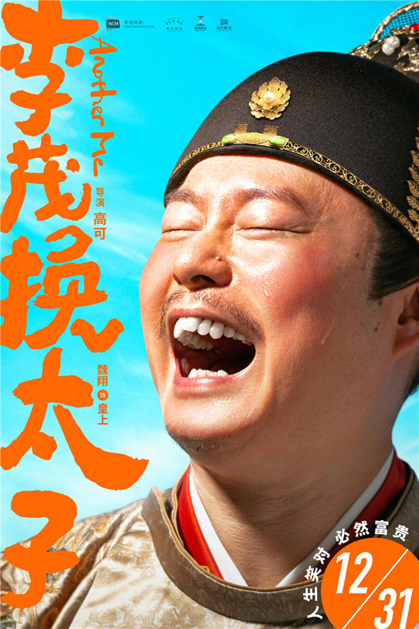 全阵容海报5