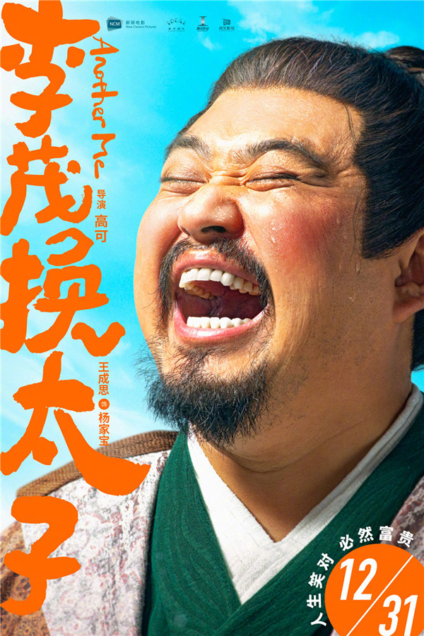 全阵容海报6