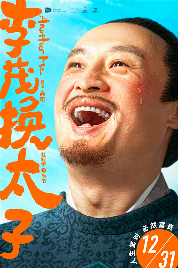全阵容海报7