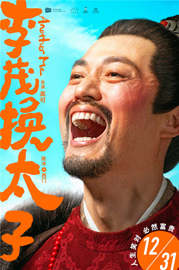 全阵容海报8