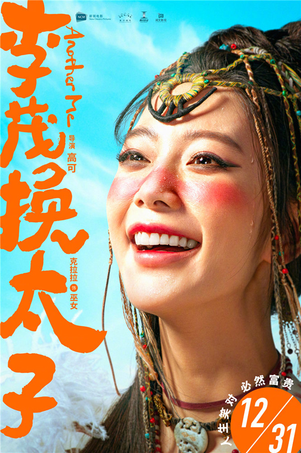 全阵容海报11