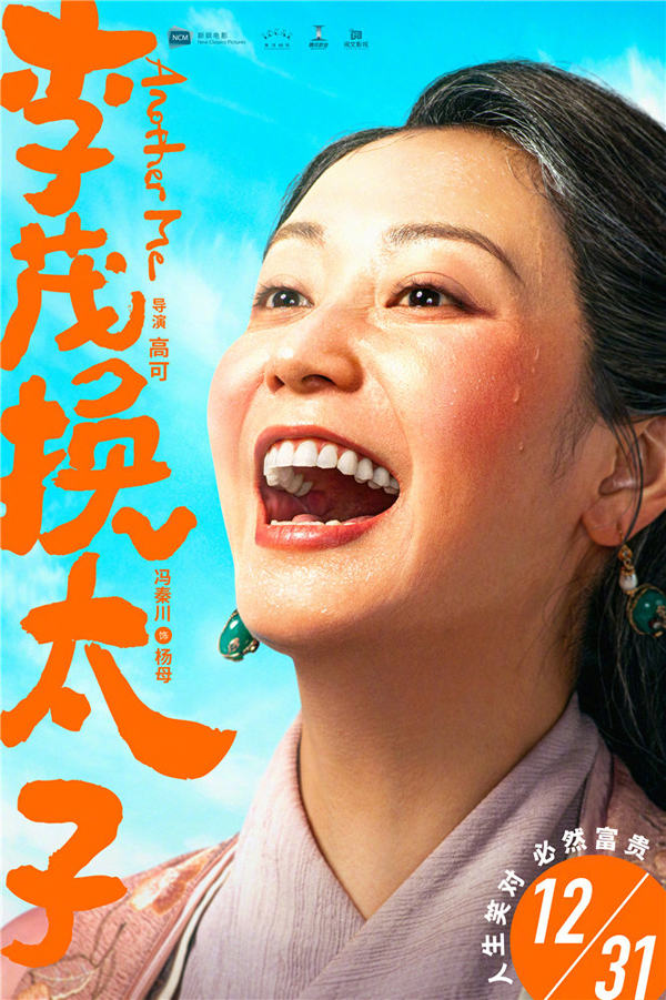 全阵容海报9