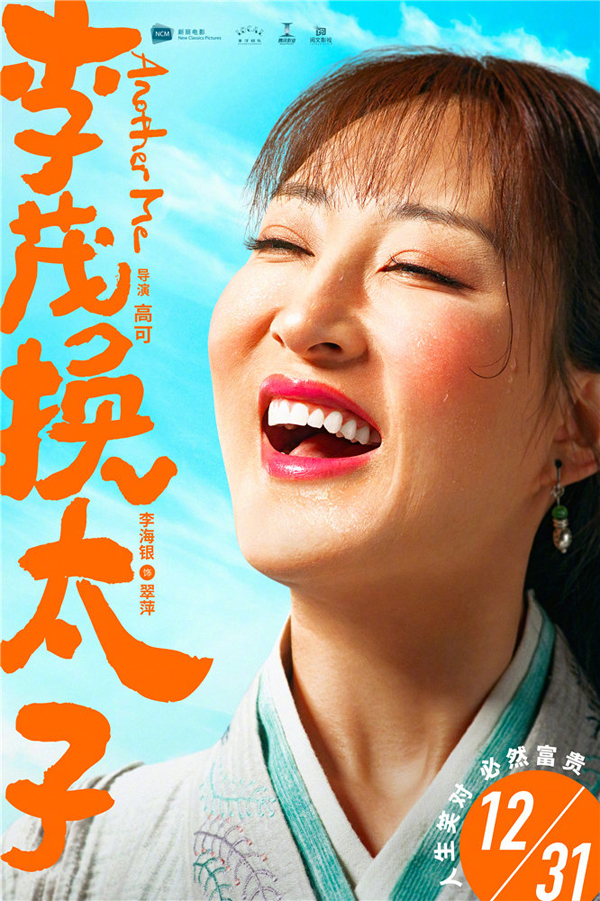 全阵容海报10