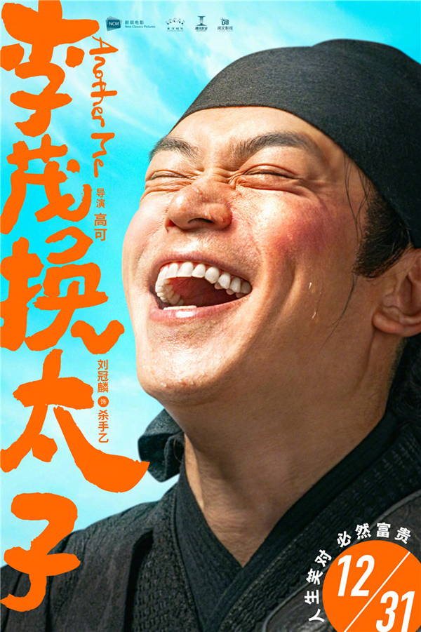 全阵容海报12