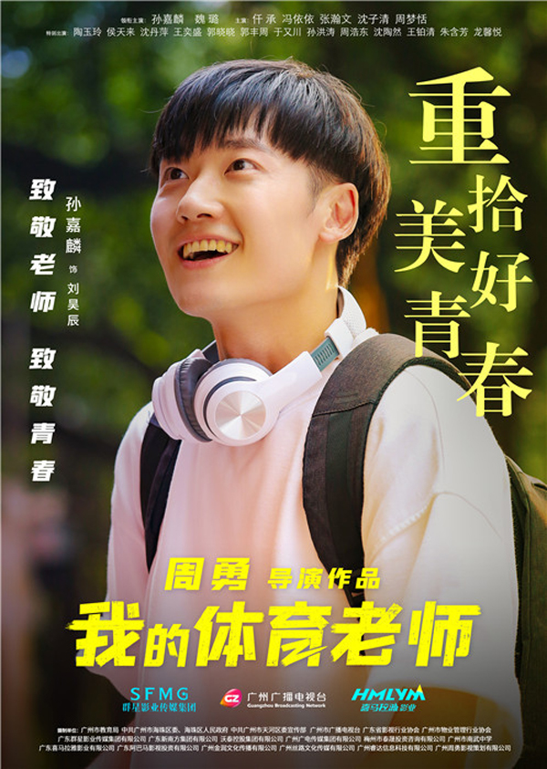 人物海报 (6)