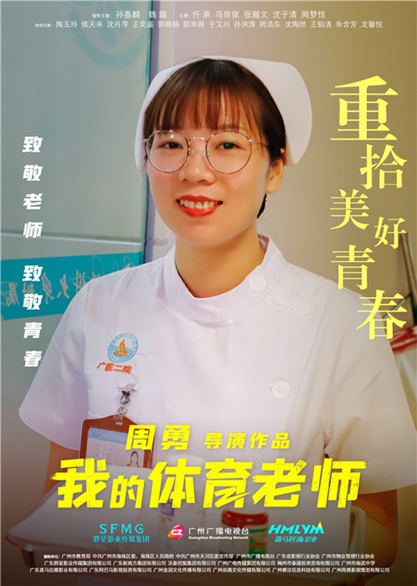 人物海报 (7)