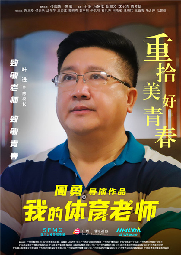 人物海报 (13)