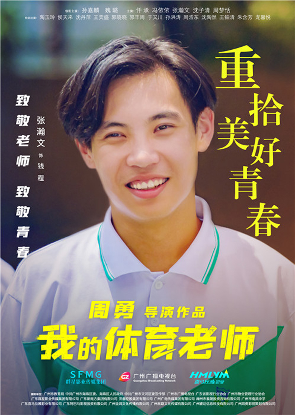 人物海报 (15)