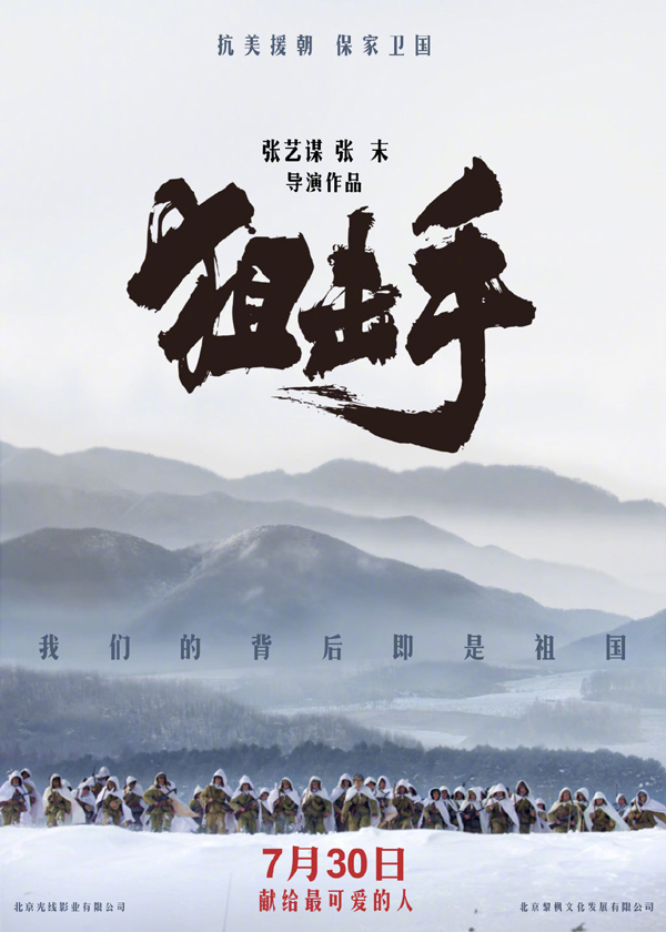 定档海报 (3)