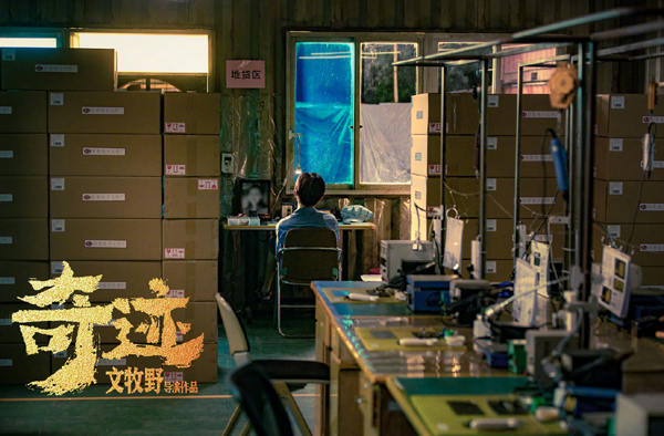“平凡好景”空镜剧照 (1)