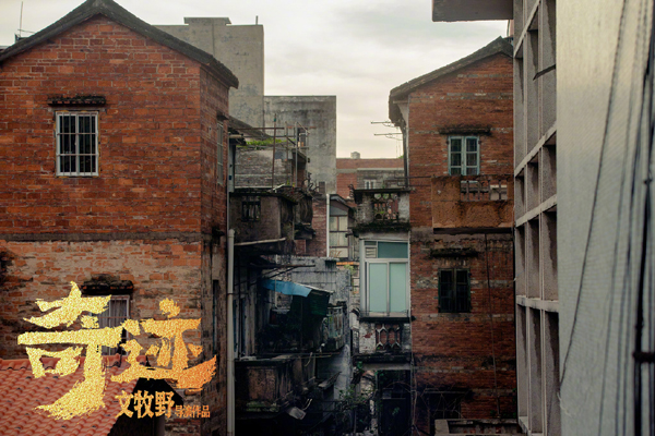 “平凡好景”空镜剧照 (3)