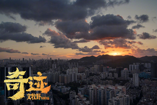 “平凡好景”空镜剧照 (2)