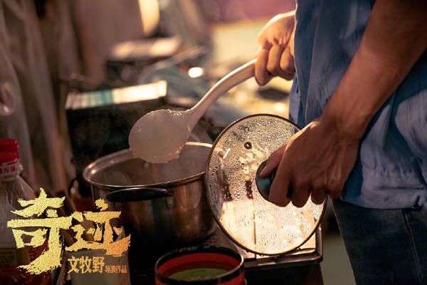 “平凡好景”空镜剧照 (9)