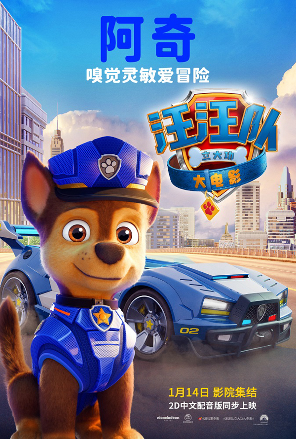 角色海报阿奇