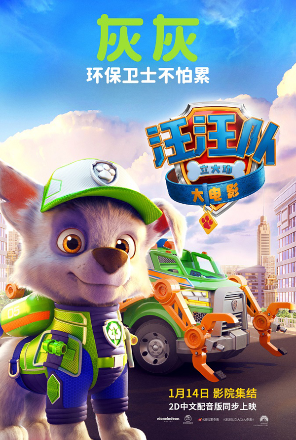 角色海报灰灰