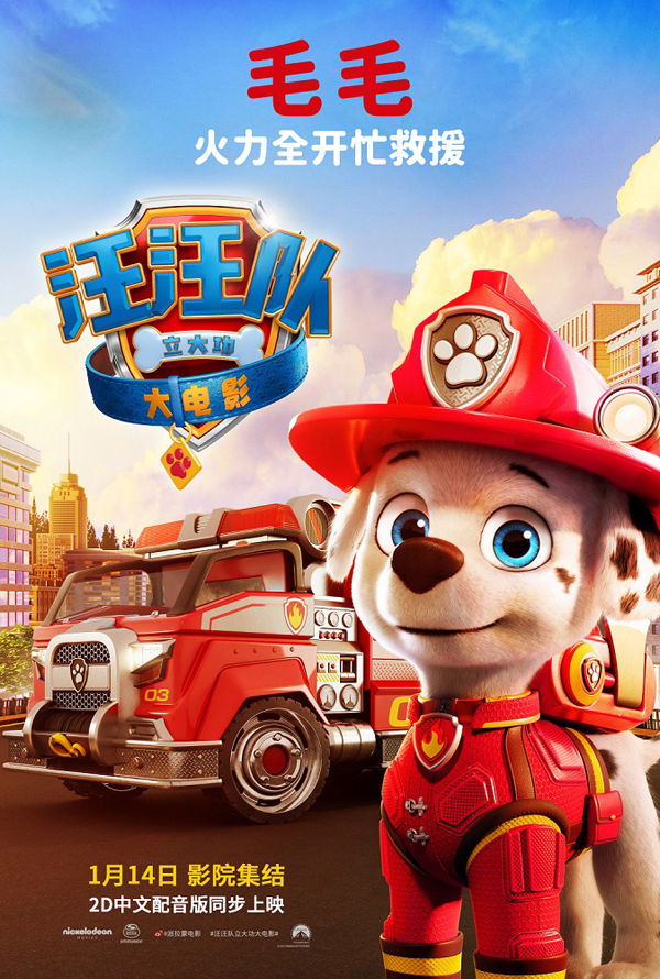 角色海报毛毛