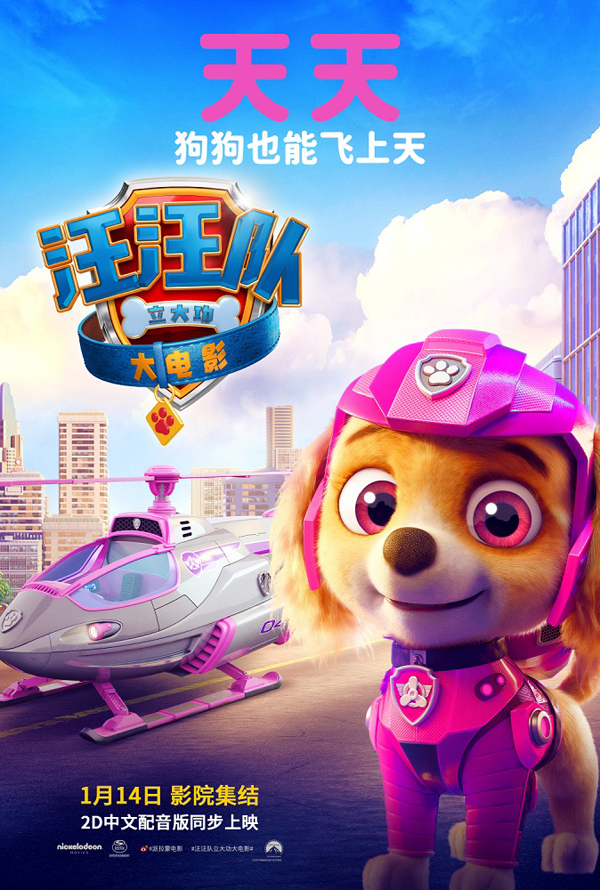 角色海报天天